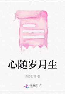 Heart Grows with Time