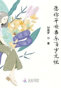 May You Be Safe, Happy and Worry-free for a Hundred Years