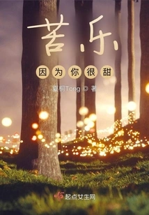 Bittersweet Because You Are Sweet