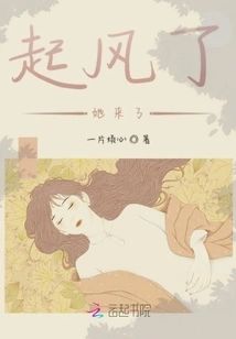 The Wind Has Risen and Here She Comes