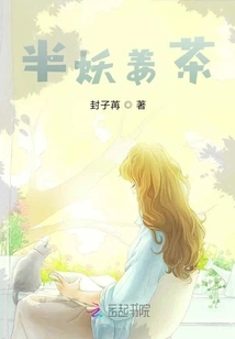 Half Demon Ginger Tea