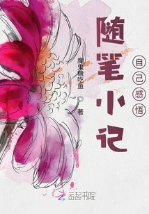 Essays and Personal Reflections