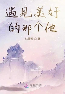 Meet the Beautiful Him