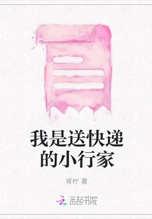 I'm a Courier Expert