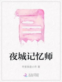 Night City Memory Master