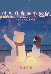 I Have a Promise with the Moonlight