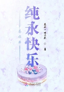 May You Be Pure and Happy Forever