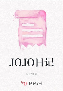 Jojo Diary