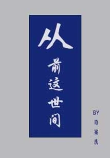 Once Upon a Time in This World