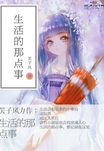 That Little Thing About Life