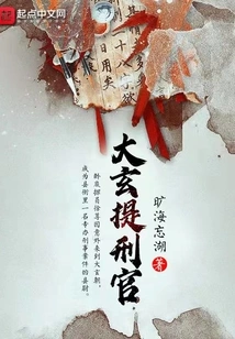 Daxuanti Executioner