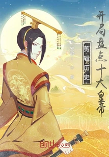 Editing History, Counting the Top Ten Emperors at the Beginning!