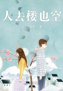 The Building is Empty Even When People Go There