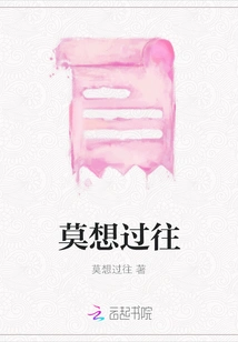 Don't Think About the Past