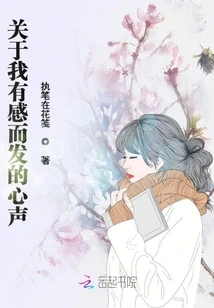 About My Thoughts and Feelings