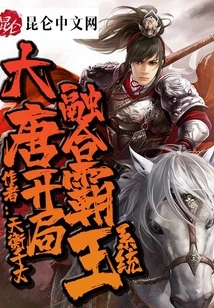 Datang: Integrated Overlord System at the Beginning!