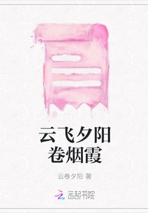 The Clouds Fly and the Sunset Rolls into Haze