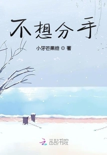 Don't Want to Break Up