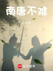 Southern Tang is Not Difficult