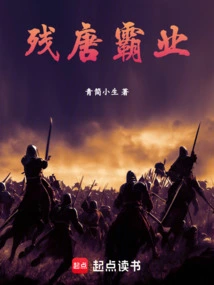 The Hegemony of the Tang Dynasty