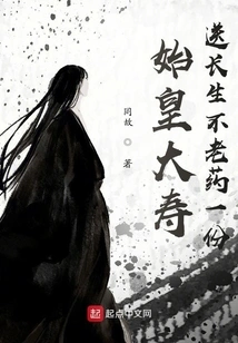 On the Birthday of the First Emperor, He Gave Him the Elixir of Life