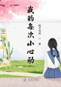 Every Time I Move Carefully