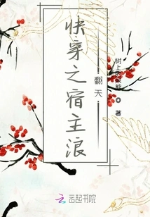 The Host of Quick Travel is in a State of Chaos