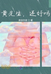 Mr. Huang, Are You Okay?