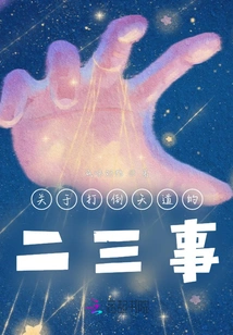 Two or Three Things About Overthrowing Tiandao