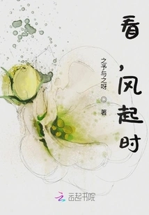 Look, When the Wind Blows