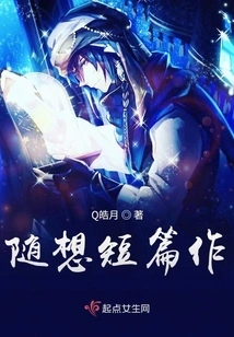 Random Short Stories