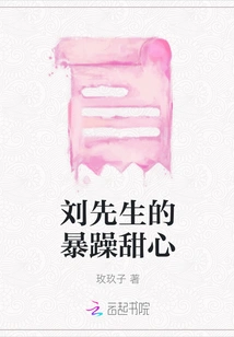 Mr Liu's Grumpy Sweetheart