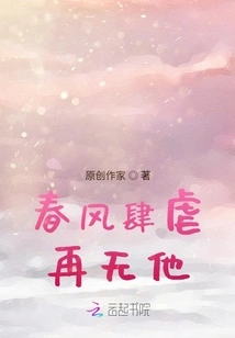 The Spring Breeze is Raging Without Him