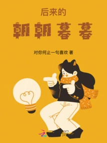 Later Fragmentary Life