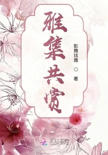 Enjoy Together at the Elegant Gathering