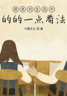 Just a Little Perspective on Life