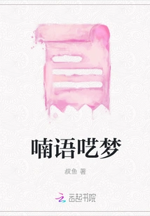 Talking and Dreaming