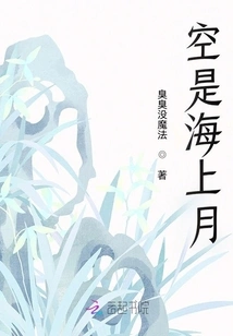 The Sky is the Moon on the Sea