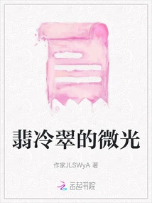 The Shimmer of Emerald Green