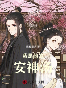 I Am His Soothing Soup