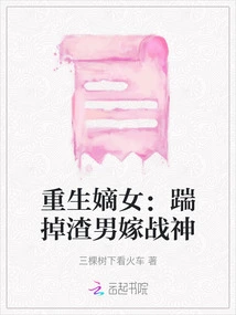 Reborn as a Legitimate Daughter: Kick Out the Scumbag and Marry the God of War