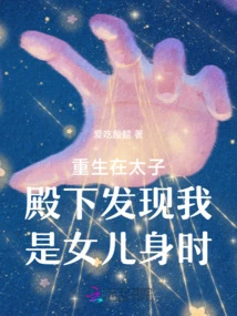 Reborn When His Highness the Crown Prince Discovered That I Was a Daughter