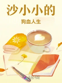 Sha Xiaoxiao's Bloody Life