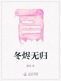 Winter Embers No Return