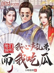 They Eavesdropped on My Thoughts and Killed Me, While I Ate Them