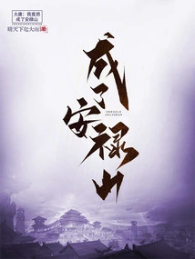 Datang: I Turned Out to Be an Lushan?