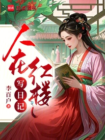 Man Writes Diary in Red Building