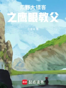 Red Dead Redemption: Hawkeye Godfather