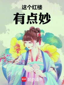 There's Something Wonderful About This Red Building!