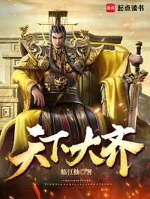 The World is Unified